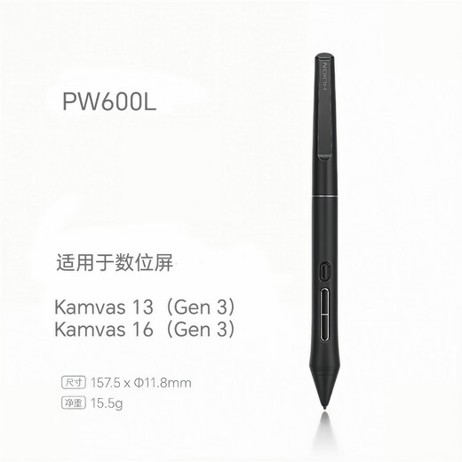 绘王Kamvas 13（Gen 3）/ 16（Gen 3）原装数位笔 数字硬笔  PW600L Kamvas 13（Gen 3）原装数位笔
