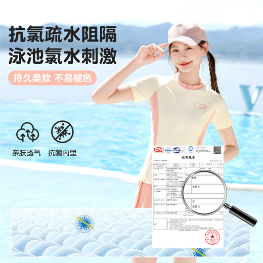 Pull back children's swimsuit girls new split girls sun protection professional swimsuit suit for middle and large children beige 135 (recommended 130-145cm55-65Jin Jin equals 0.5kg)