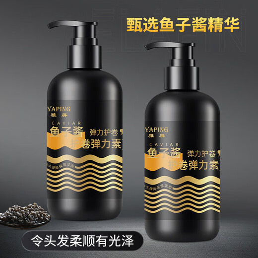 Yaping Caviar Elastic Curl Protector Elastin After Perm Curl Protector Anti-frizz Styling Fluffy Conditioner Hair Mask 2 Bottles Caviar Elasticizer 300ml Fresh Fragrance