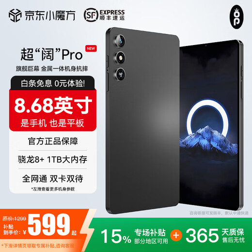 OP ultra-large screen mobile phone new Pad 8.68-inch ultra-wide screen 5G full network dual SIM dual standby Snapdragon 8+ strong performance metal body pure system game sales black 20GB + 1TB (1024GB) official standard