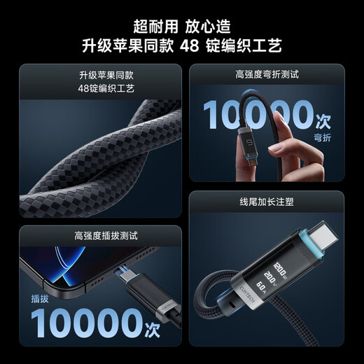 CUKTECH No. 6 braided digital display power cable 240W data cable type-C charging cable 6A fast charging suitable for Apple 17/Xiaomi/Huawei mobile phones, tablets and notebooks 1.5m