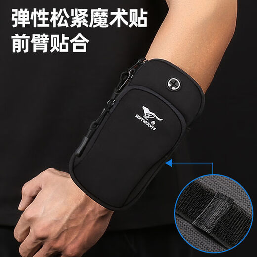 Septwolves running mobile phone arm bag fitness arm bag men's wrist bag equipment sports mobile phone arm bag women 2025 new style