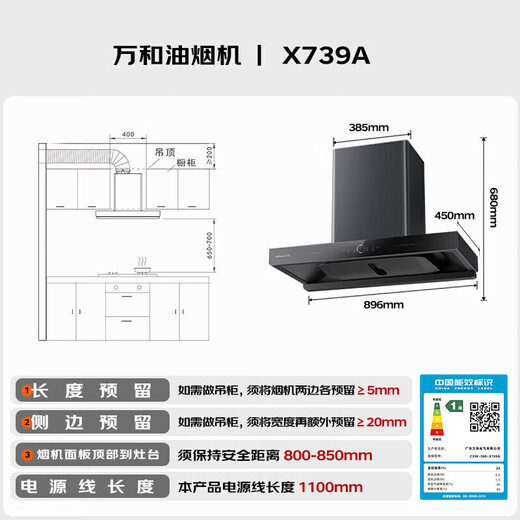 
Vanward [small double wing X739A deep cavity double suction] top suction European T-type range hood 22 air volume household large suction power can be equipped with gas stove national subsidy 20%