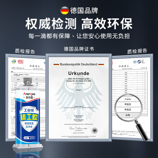 ANERGOO strong caster's glue ab glue OCC metal glue iron radiator cast iron fuel tank cast metal sand hole pore crack defect repair glue high temperature resistant welding glue industrial repair agent