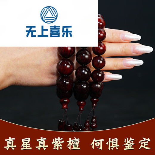 Oberste Freude Lao Jiang Wurzel Carving Indian Armband High Dichte Stern Venus Männer 108 Buddhist
