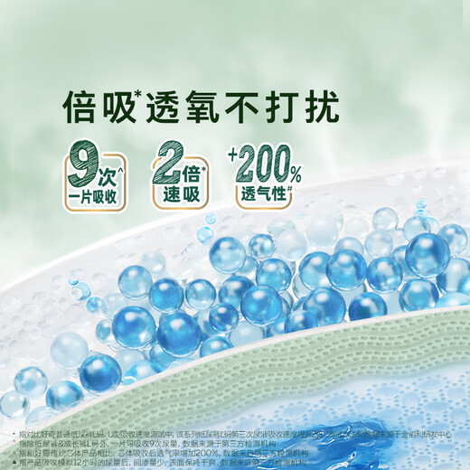 Huggies Deep Sleep Master Diaper M46 (6-11kg) Diaper Forest Pro Freshman Top with Deeper Sleep