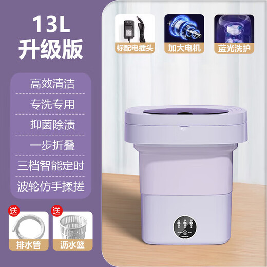 Xiaomi ecological chain underwear washing machine semi-automatic washing and drying all-in-one machine underwear cleaning small household dormitory exported to Germany 16L-Purple High Power Brushless
