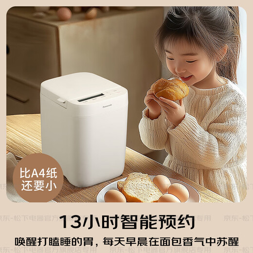 Panasonic National Subsidy Bread Machine Home Fully Automatic Intelligent DIY Dough Mixer Integrated Fermentation Kneading Multifunctional Baking Toast Breakfast PD051 30 Large Menu Intelligent Fully Automatic PD051