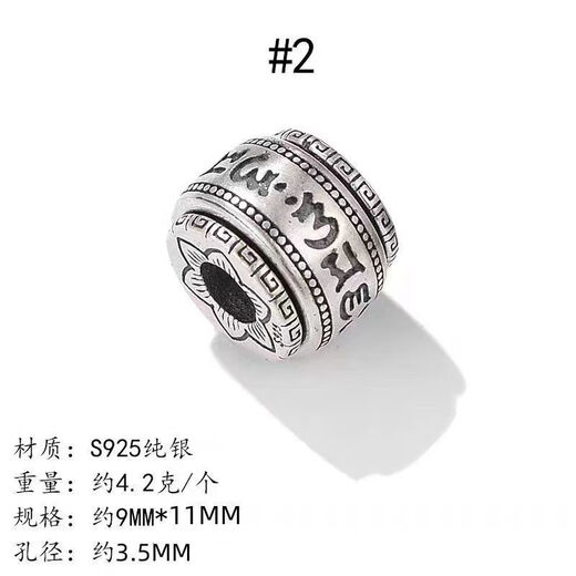 KZD Old Phoenix 999 sterling silver six-character mantra bucket beads transfer beads partition bead top diy accessories bracelet loose beads bracelet text toy #2 (sterling silver)