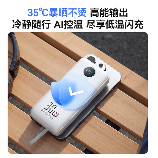 JD.com made 30W fast charging power bank 3c certified OCC can be used on the aircraft with its own cable 20,000 mAh large capacity mobile power supply suitable for Apple 17 Xiaomi Huawei Honor mobile phone