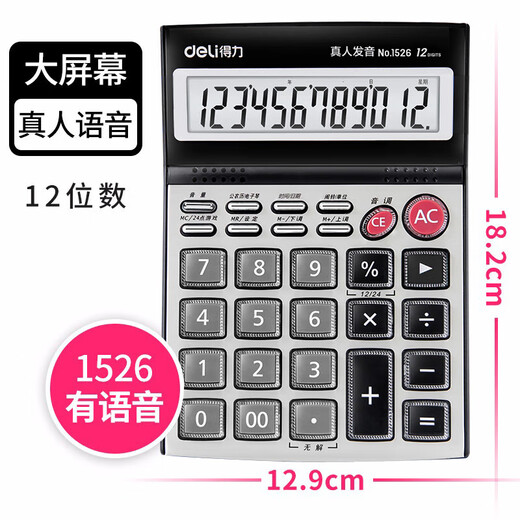 Deli 1526 Voice Calculator (Silver) (Taiwan)