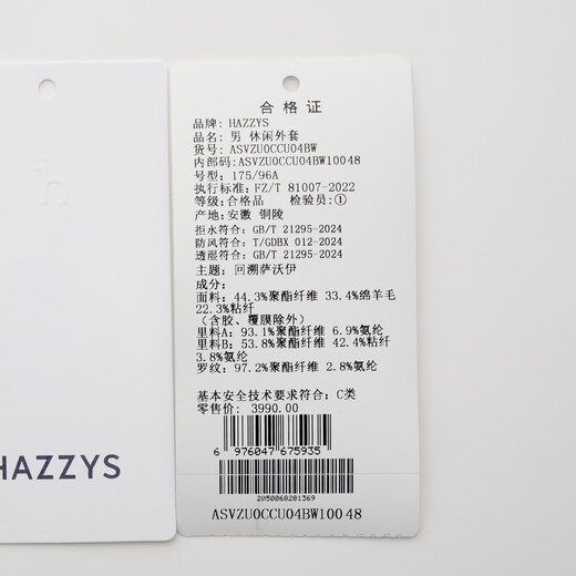 HAZZYS Men's 2025 Autumn New Water-Repellent/Windproof Stand Collar Jacket Men's Wool Blended Jacket ASVZU0CCU04 Brown BW M (170/92A 46)