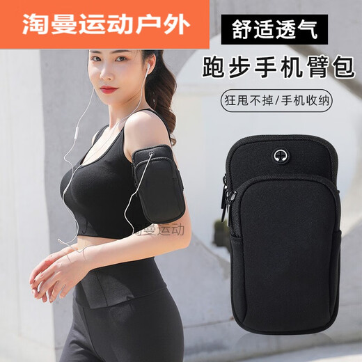 Ayub running mobile phone arm bag outdoor sports equipment for men and women arm sleeve arm bag wrist bag waterproof cycling protective cover black arm bag available within 6.3 inches