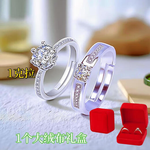 Beimeixing Old Phoenix 999 wedding ring simulation pair of wedding rings for men and women adjustable proposal fake diamond ring T style ring + 1 large velvet gift box