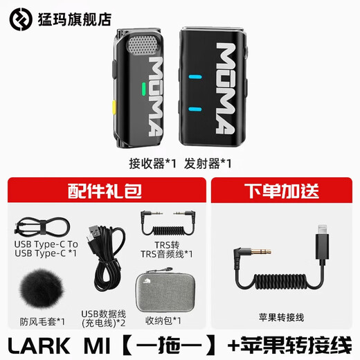 Mammoth Mammoth Microphone Wireless Lavalier Microphone One to Two M1 Wireless Lavalier Microphone Mammoth Lark Little Bee One to Two Interview Outdoor Live Recording Mobile Phone Android/Apple/Camera Universal Single Version