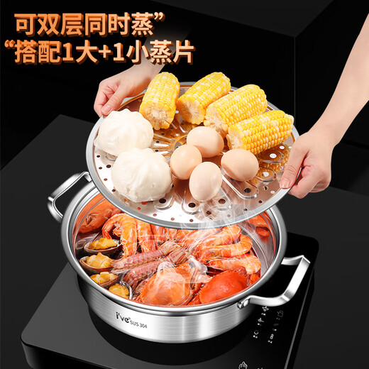 I VE 304 stainless steel seafood steam pot household sauna chicken steamer commercial cooking large capacity multi-layer steam hot pot thickened 304 steel steam pot large capacity 38cm