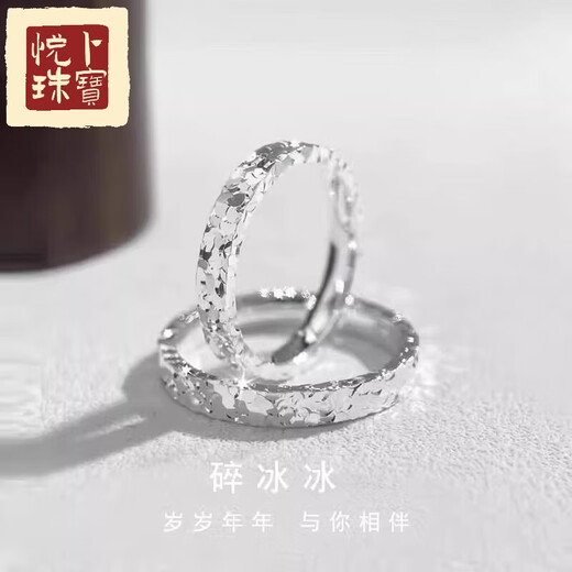 Yuebu 2025 Qixi Festival Gift Quality Platinum Crushed Ice Ring for Women Crushed Ice Imitation Platinum Light Luxury Ring Designed Crushed Ice Platinum Ring for Women / Closed Remarks Circle Slogan or Contact Customer Service