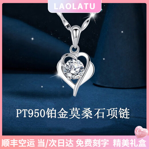 Laura Figure platinum necklace for women pt950 platinum moissanite pendant birthday birthday Valentine's Day gift for girlfriend and wife pt950 platinum necklace platinum necklace