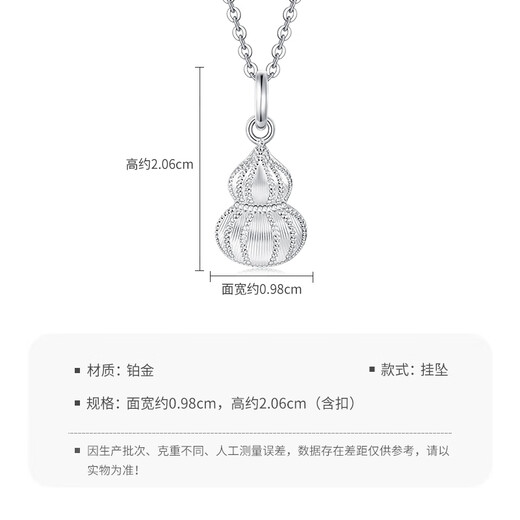 Mengjinyuan platinum pendant gourd sparkling imitation diamond stripe PT950 platinum pendant as a birthday gift for your girlfriend, weighing about 2.15g