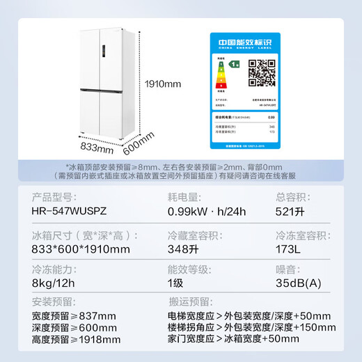 Hualing Shenji 547 dual system 60cm ultra-thin zero-embedded first-class energy-efficient air-cooled frost-free double cycle large-capacity cross French door inverter refrigerator produced by Midea Cross 547 | Zero-embedded dual system | Bai Yueguang