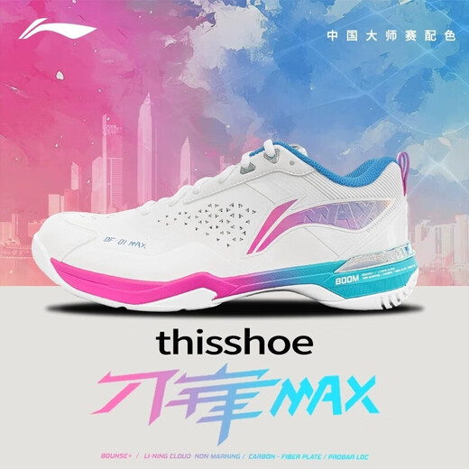 Li Ning (LI-NING) Blade Max City Edition Badminton Shoes Masters Color Match 2025 New Professional Competition Sports Shoes Standard White-4 Blade Max City Edition 40