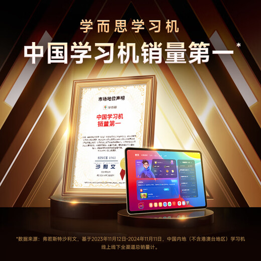 Xueersi Learning Machine Flagship Classic Model