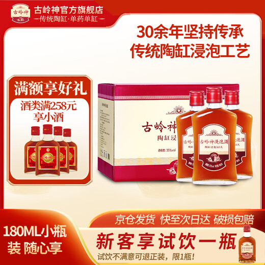 Gulingshen Vino empapado 35 grados 180 ml*15 botellas de vino saludable Ginseng y Wolfberry Wine Bajo Gran Gran Arroz Preparación Box 35 grados 180ml 15 Botellas Caja entera