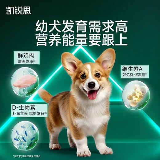 Kairis Dog Food Freeze-dried Double Mix Bichon Teddy Golden Retriever Milk Cake Food for Puppies 8Jin Jin is equal to 0.5kg (2 bags) to help the gastrointestinal tract, special for puppies (contains nutritional supplements)