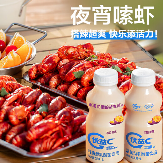 Mengniu Youyi C live bacteria type lactic acid bacteria drink 0 fat probiotic drink passion fruit *8 bottles