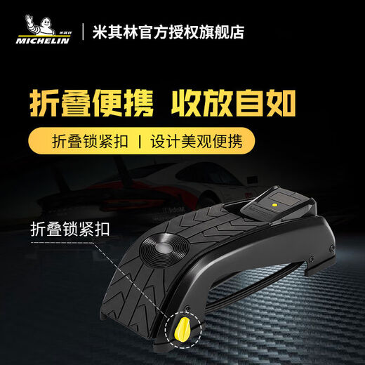 
Yusenyi car inflatable pump car motorcycle double cylinder foot pedal tire foot pedal wireless portable pump 12209 double cylinder digital tire display pressure gauge inflation pump