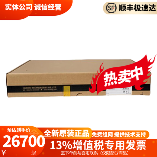 USG6000E系列企业级千兆核心VPN安全路由器网关防火墙 USG6625F 企业级千兆防火墙/询价可商谈