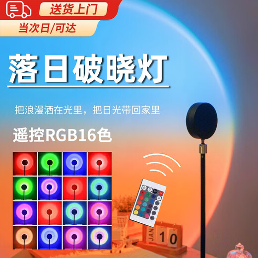 QZGY sunset atmosphere lamp portrait photography photography sunset lamp fill light multi-color light source Internet celebrity ins style mini small table lamp projection intelligent dimming dusk sunset lamp auxiliary props telescopic adjustment 27CM high - 24 button square remote control sunset atmosphere lamp RGB16 color black