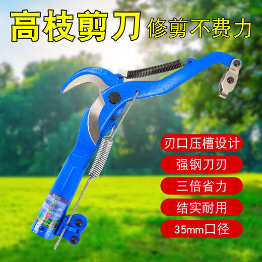 Yeyu high branch shears, shear head, pull rope, high altitude shears, labor-saving picking shears, pulley, tied pole, scissor head, high altitude pruning shears, Alishan