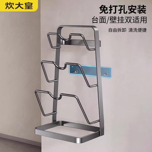 Chuidahuang 304 stainless steel kitchen rack wall-mounted punch-free pot lid rack multi-functional countertop chopping board cutting board spatula rack C3 natural color stainless steel three-layer