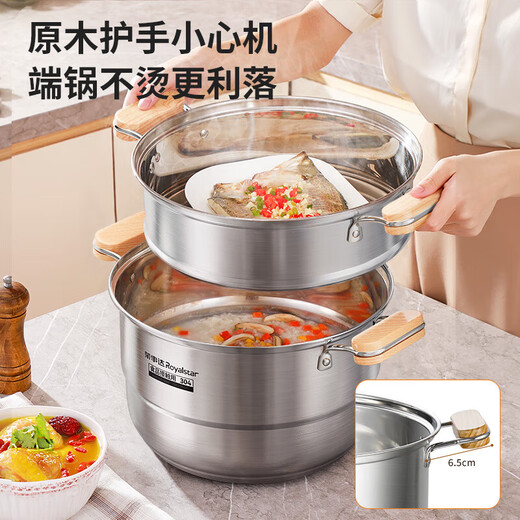 Royalstar steamer household 304 stainless steel three-layer thickened steamer steamer fish steamed buns induction cooker gas stove soup pot with steaming sheet real 304 stainless steel pot 3 layers 28cm