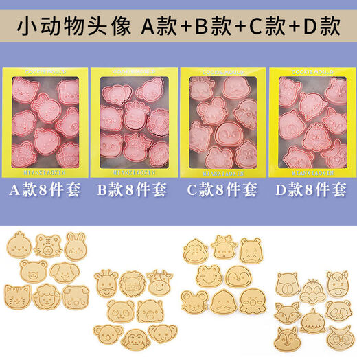 Fantasy Baking Tools Eight-piece Set Cartoon Animal Cookie Mold Fully Installed Home 3D Pressing Sugar Cookie Cutting Mold Marine Animal ABC 3 Set 24 Pieces