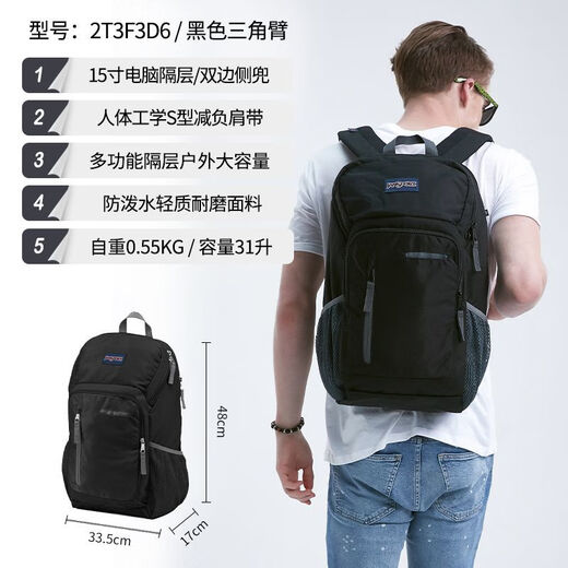JANSPORT Jasper European and American spine protection high school men and women colorful large-capacity backpack computer backpack 2T3F black triangle arm 2T3F3D6