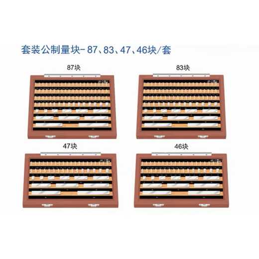 Integrated standard measuring block metric block proofing block precision measuring block accuracy level 0 level 1 level 2 micrometer set measuring block 0-3003 blocks level 0