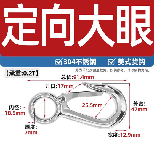 Fengji 304 stainless steel American cargo hook hook, hook grab hook directional swivel ring hook, load-bearing hook, lifting hook, directional big eye 0.2T