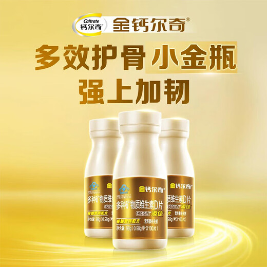 Calcium Calcium Calcium Calcium Calcium Tablets 100 tablets * 2 women's adult middle-aged and elderly calcium tablets to supplement calcium and vitamin D