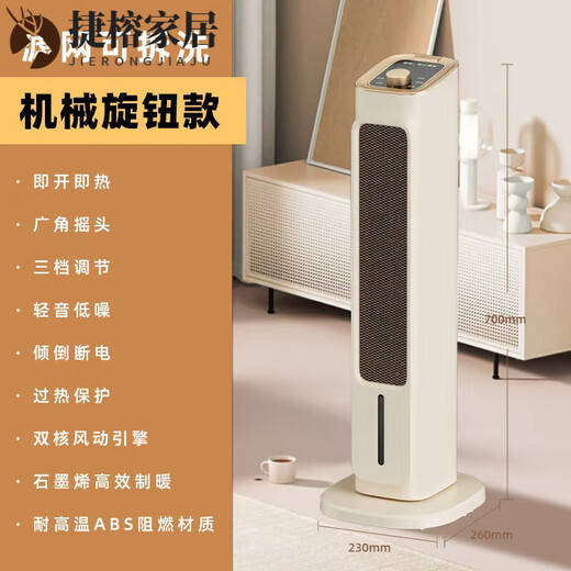 MPPMCK German WIW heater home 2025 new graphene heater winter baby bath bathroom small sun milky white mechanical heightening and enlarged model dual-core engine graphene quick heating wide angle shake 1
