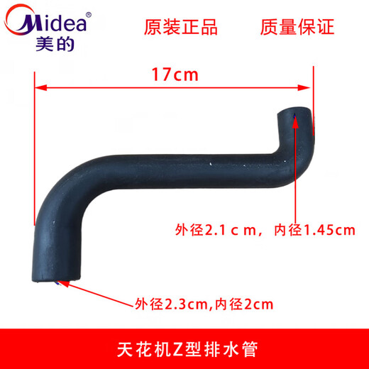 Midea central air conditioner ceiling embedded type air conditioner drain pump water pipe connection hose drain pipe wind N model Midea model PSB-12 (220V)