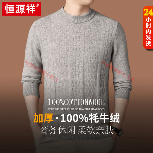 Hengyuanxiang thickened half turtleneck 100% yak wool sweater men's jacquard pullover sweater autumn and winter middle-aged warm base layer light gray 4XL