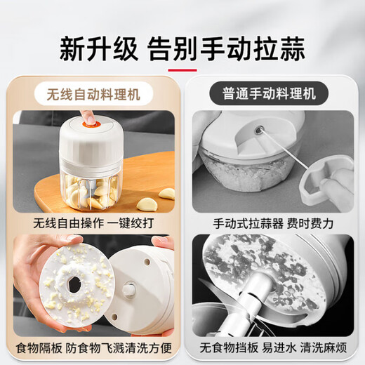 German garlic artifact electric garlic pounder household wireless garlic grinder garlic seasoning grinder garlic press small spin-large 300ML wall-breaking motor 3-5 people