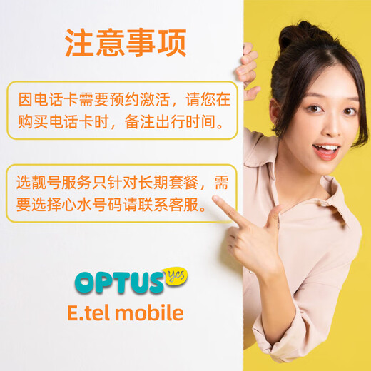 Australian phone card optus Australian study mobile phone card travel Internet card Sydney Perth 4g5g renewal 8 14 days 40GB free plug card pin/appointment activation
