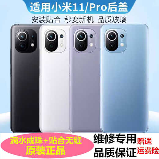 Xiaomi 11 back cover original glass battery cover 11/11pro mobile phone back case rear screen case original back case original contact customer service remark model/
