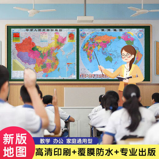 
2024 new version of China Map World Map HD Waterproof Office Wall Sticker Special Geographic Map for Students China Map [Laminated Waterproof] New version 759*1059mm [Reel Shipping without Wrinkles]