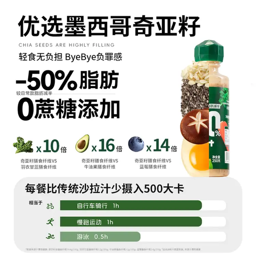 Chia seed salad dressing 250g*3 0 added sucrose salty and sweet taste light fruit and vegetable salad juice