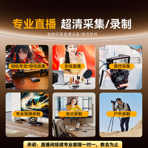 阿卡西斯（acasis）视频采集卡4K60Hz高清直播HDMI线索尼相机直播Switch2适用手机平板iPad电脑游戏直播伴侣VC-009Pro
