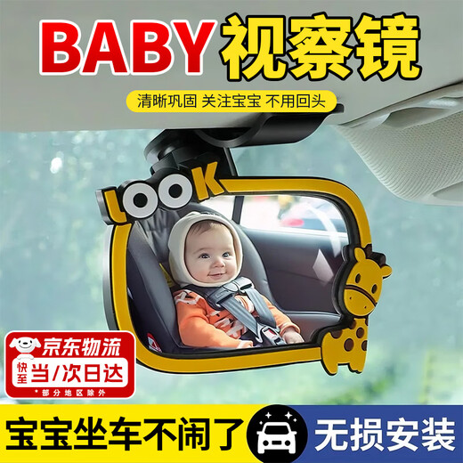 Olevo safety seat observation mirror in-car baby rearview mirror reverse baby car mirror children's reflective mirror cognitive mirror